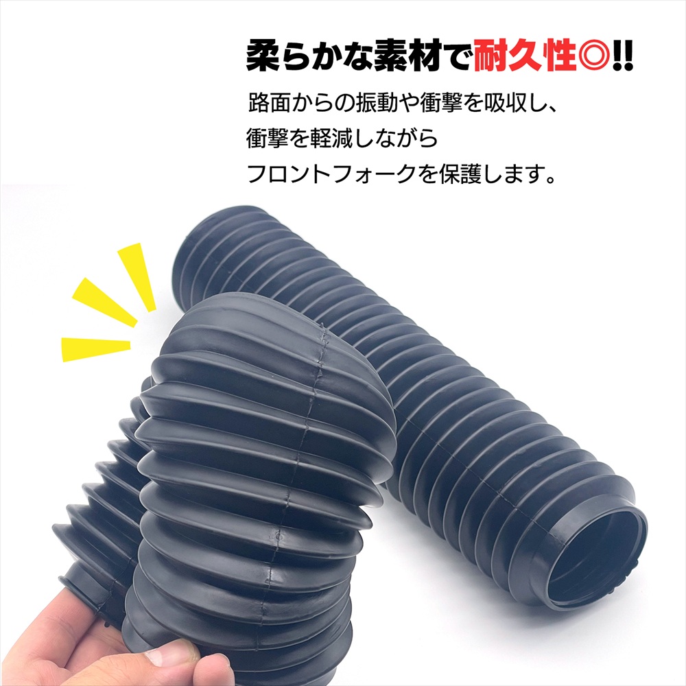 SーNET フロントフォークブーツ 黒 汎用 バイク ドレスアップ フロント