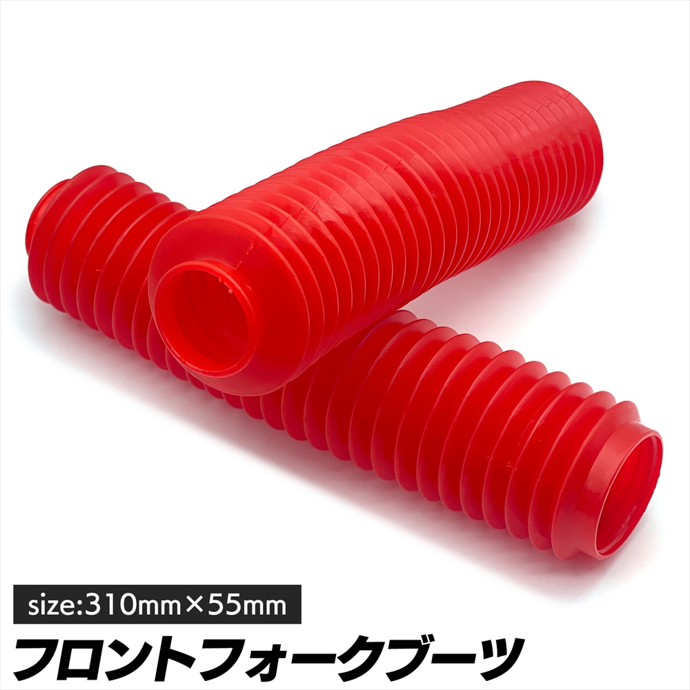 SーNET フロントフォークブーツ 赤 汎用 バイク ドレスアップ フロント