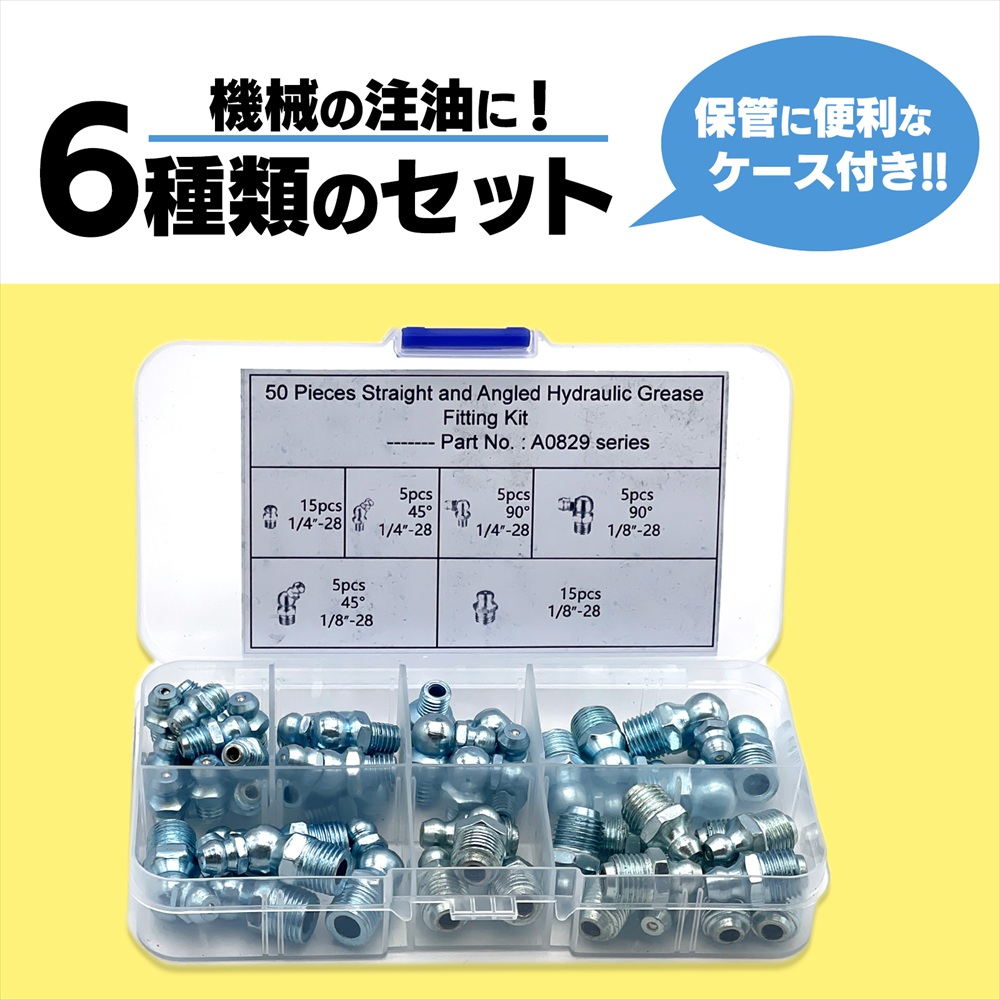SーNET グリスニップル ケース付き M6 M8 M10 車 バイク メンテナンス