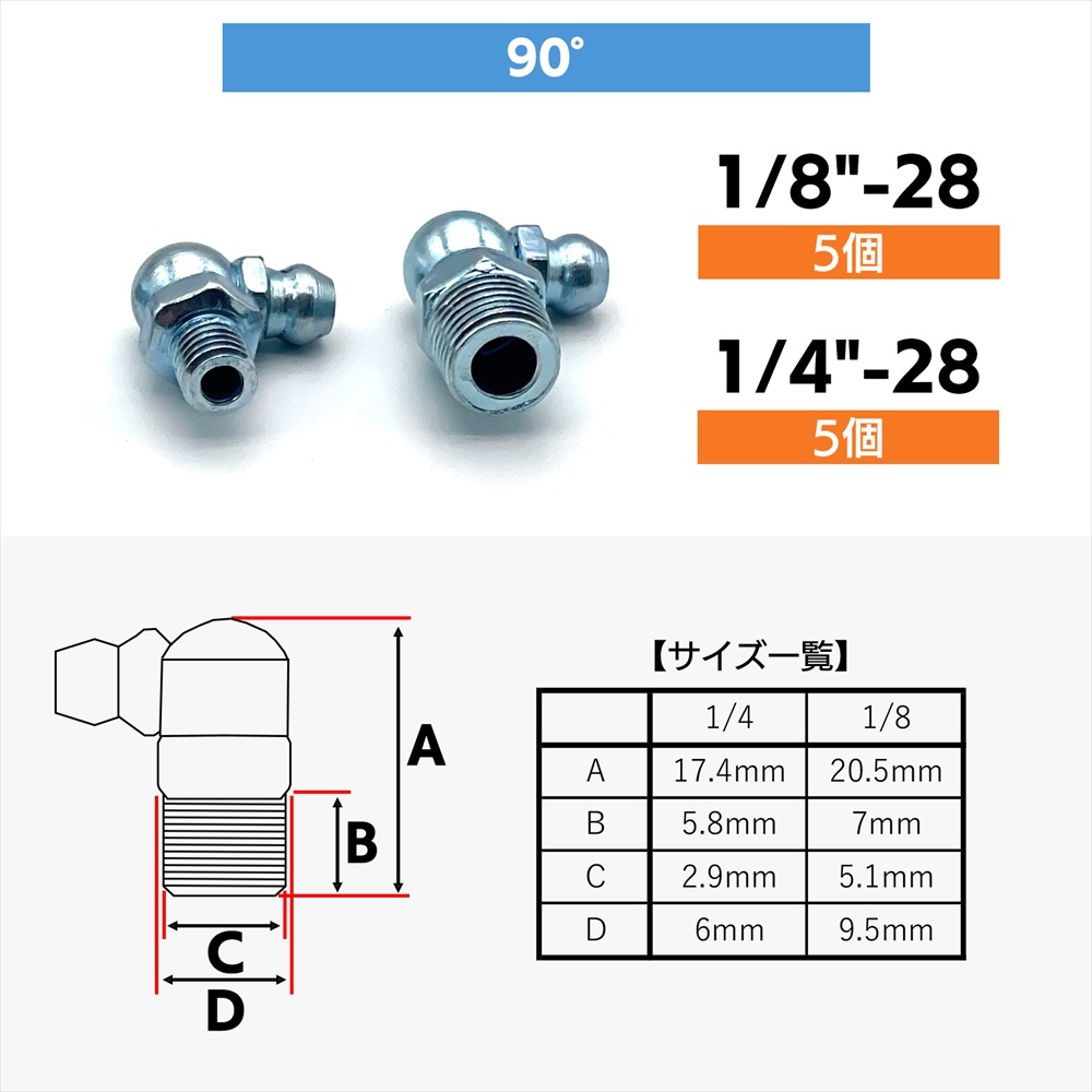 SーNET グリスニップル ケース付き M6 M8 M10 車 バイク メンテナンス
