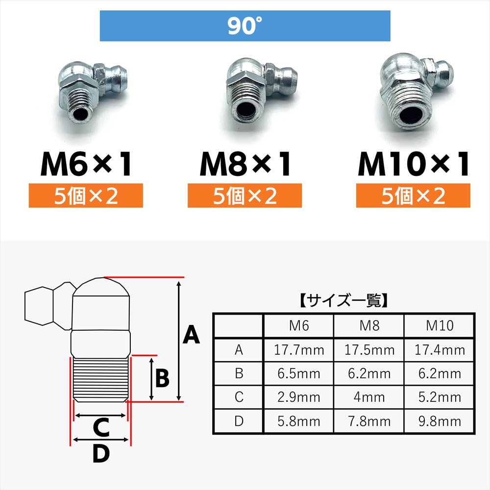 SーNET グリスニップル ケース付き M6 M8 M10 車 バイク メンテナンス