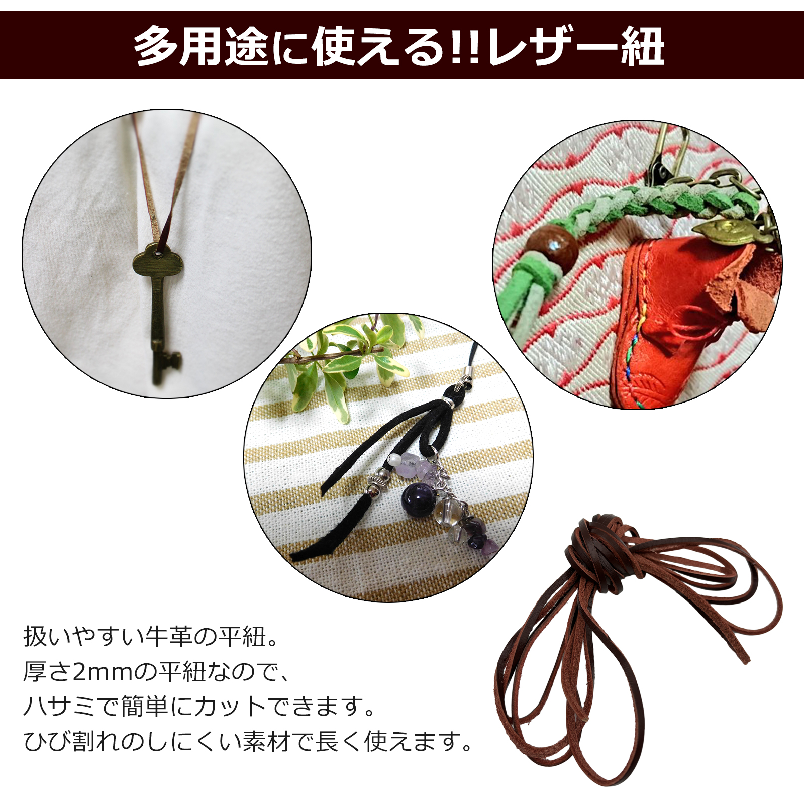 革紐 ネックレス ブレスレット 5mm 4mm 3mm 本革 SN-253-LH (3m) : s