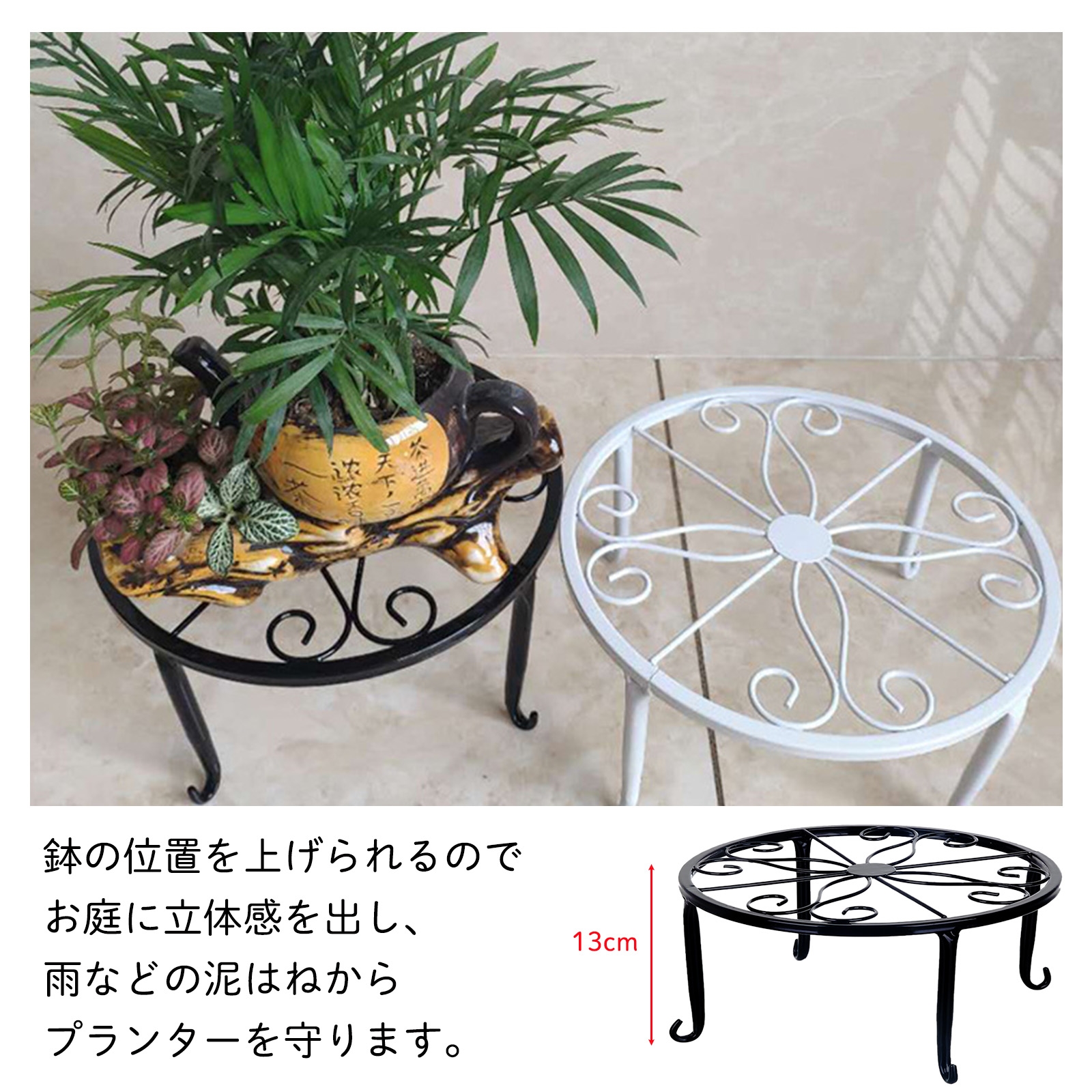 フラワースタンド 屋外 アイアン 花台 鉢スタンド おしゃれ 白 黒 SN