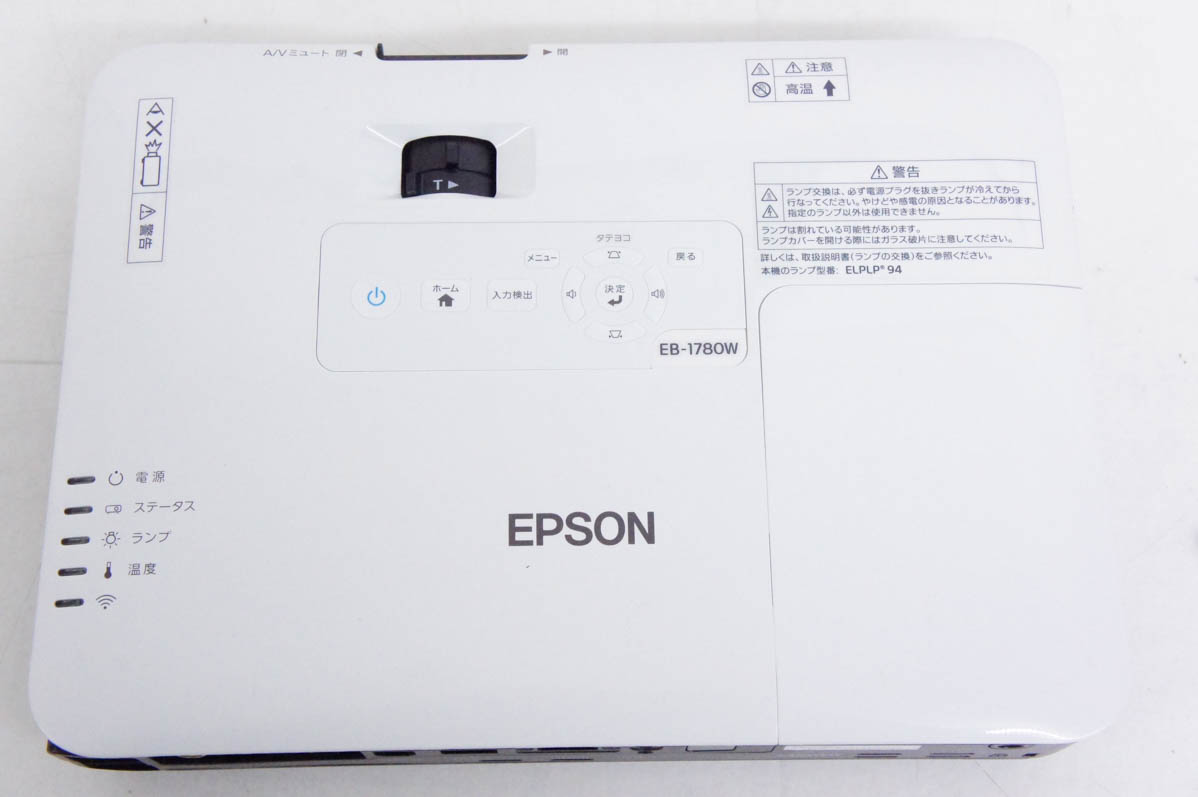 中古 EPSONエプソン モバイルプロジェクター EB-1780W 3000lm : エス