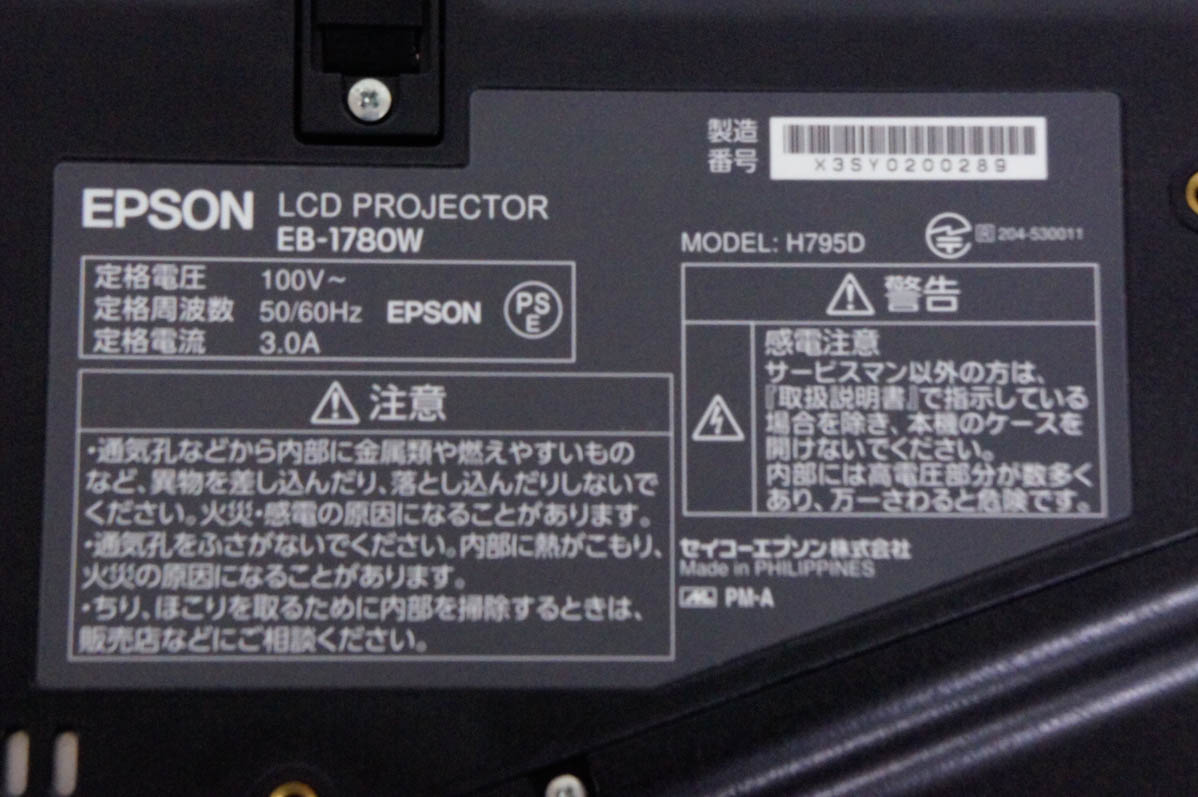 中古 EPSONエプソン モバイルプロジェクター EB-1780W 3000lm : エス