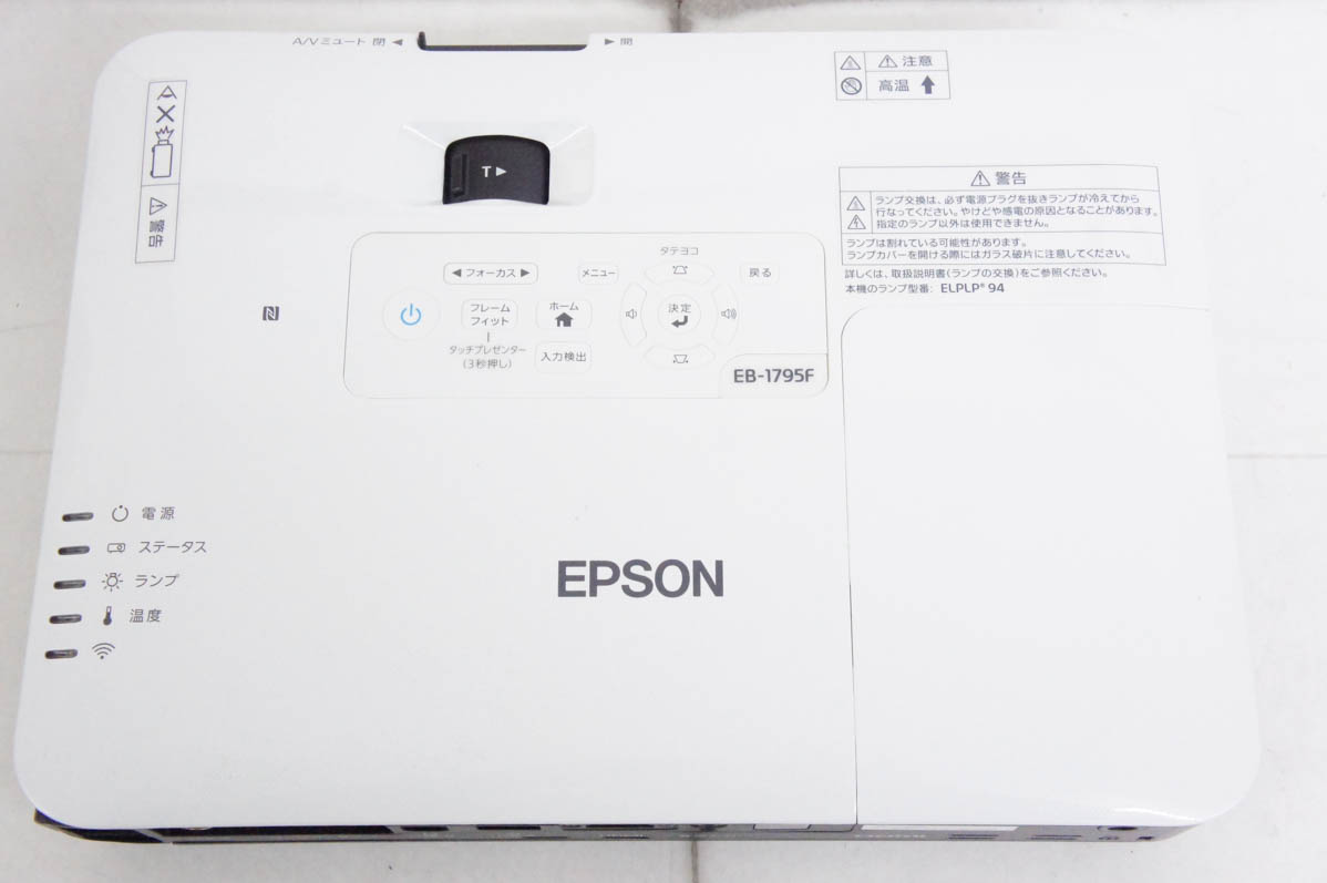 EB-1795F 3200ルーメン ビジネスプロジェクター EPSONエプソン EPSON