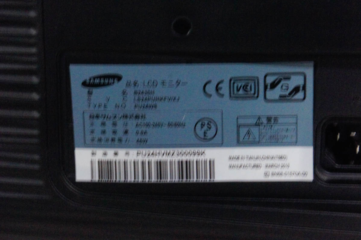 中古良品 サムスン SyncMaster B2430H 24型ワイド液晶 中古 C SAMSUNGサムスン 24型ワイド液晶モニター SyncMaster
