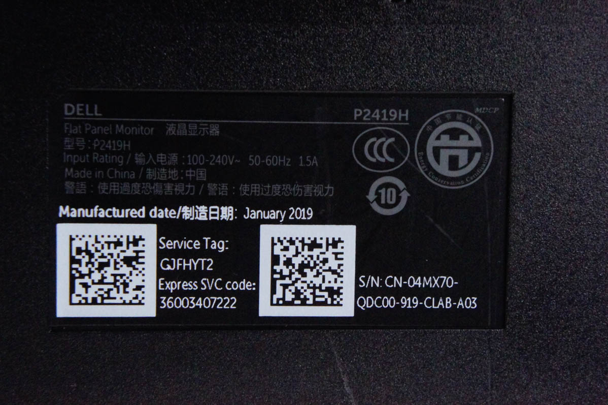 中古 C DELL プロフェッショナルシリーズ 23.8インチワイドモニター P2419H 液晶ティスプレイ｜snet-shop｜06