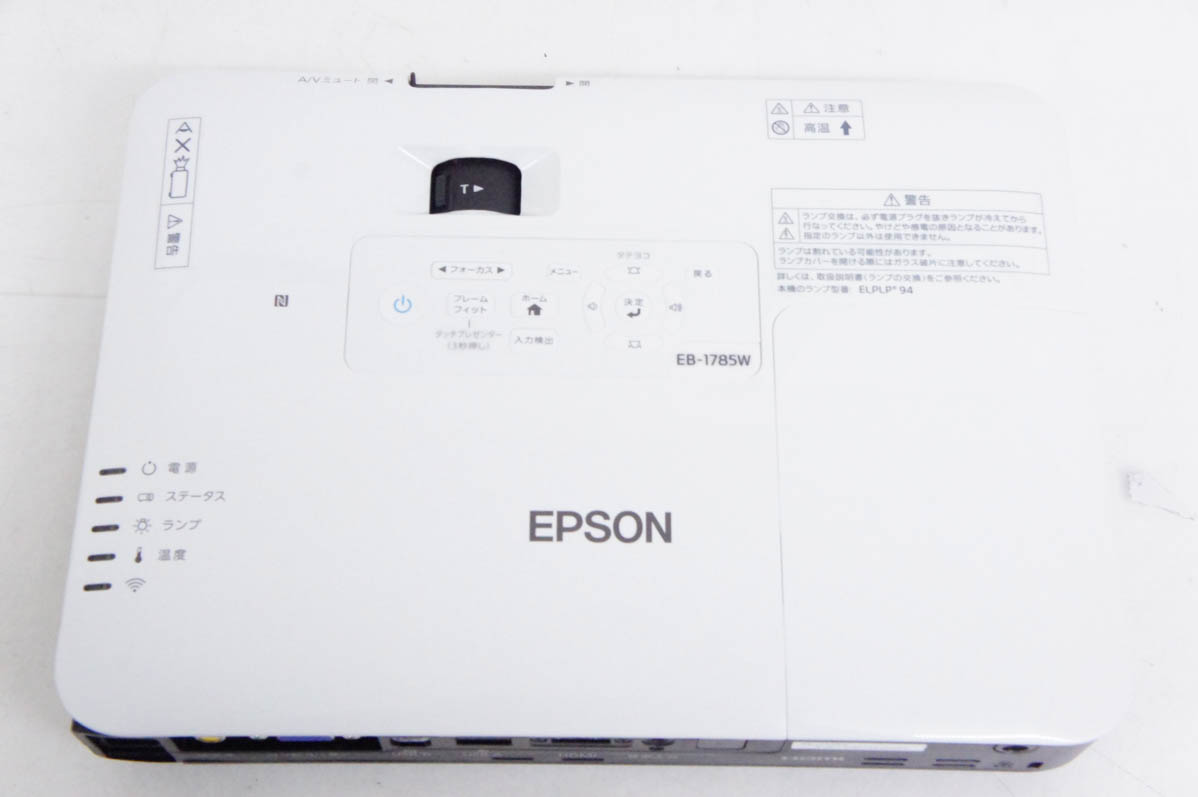 中古 EPSONエプソン ビジネスプロジェクター EB-1785W 3200ルーメン