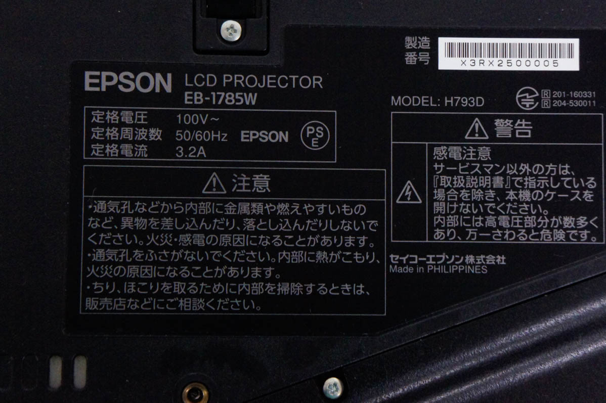 【美品】EPSON EB-1785W プロジェクター本体　ランプ使用時間49h Amazon.co.jp: EPSON プロジェクター EB-1785W 3,200lm WXGA 1.8kg