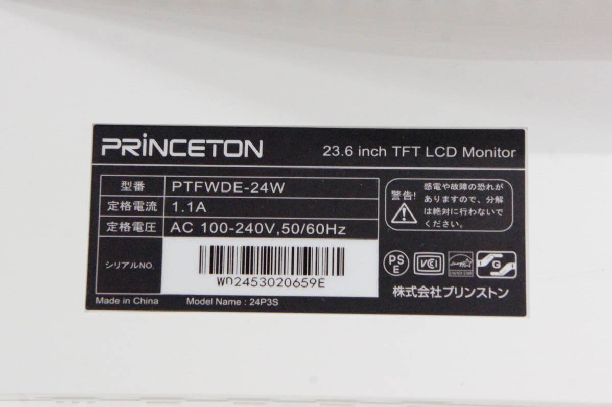 中古 C Princetonプリンストン 23.6インチ液晶ディスプレイ