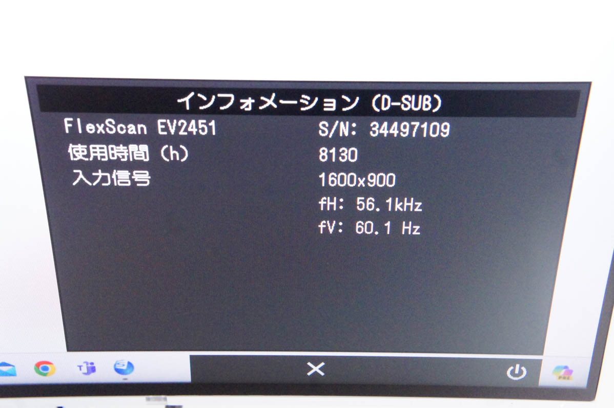 【中古】EIZOエイゾー FlexScan 23.8インチ フレームレス23.8型ワイド液晶ディスプレイ EV2451 中古 EIZOエイゾー FlexScan 23.8インチ フレームレス23.8型