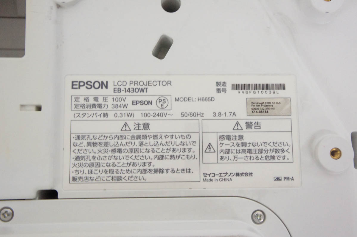 中古 EPSONエプソン ビジネスプロジェクター EB-1430WT 3300lm : エス 中古 EPSONエプソン ビジネスプロジェクター EB-1430WT 3300lm : エス