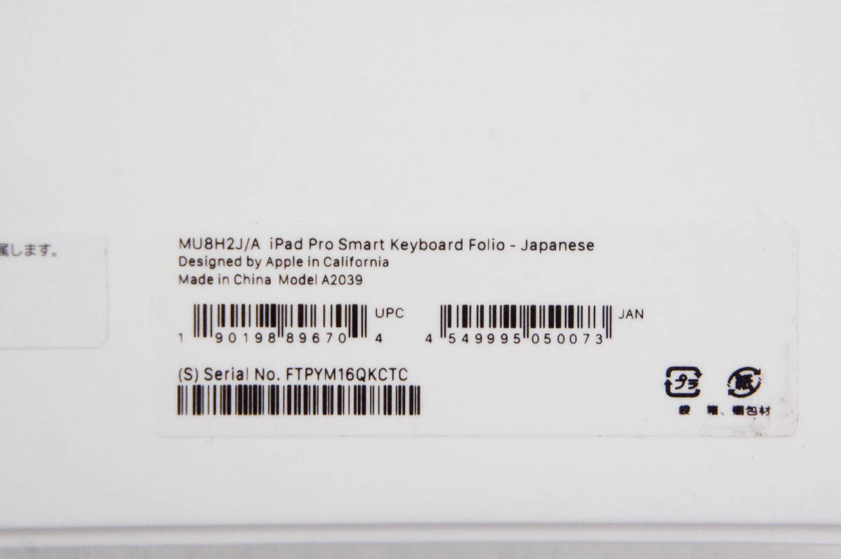 中古 Appleアップル 12.9インチiPad Pro（第3世代）用Smart