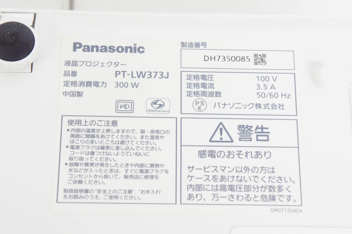 pt-lw373のおすすめ人気商品一覧 通販 - Yahoo!ショッピング