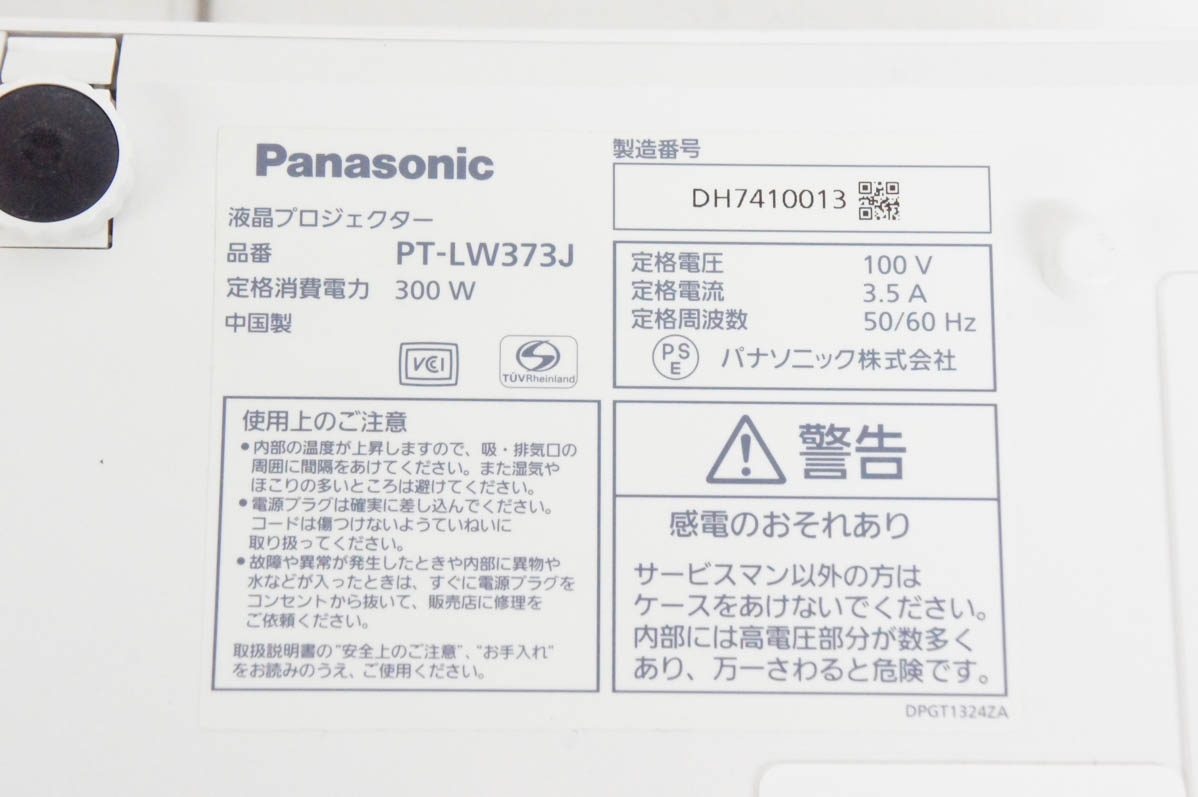 pt-lw373のおすすめ人気商品一覧 通販 - Yahoo!ショッピング