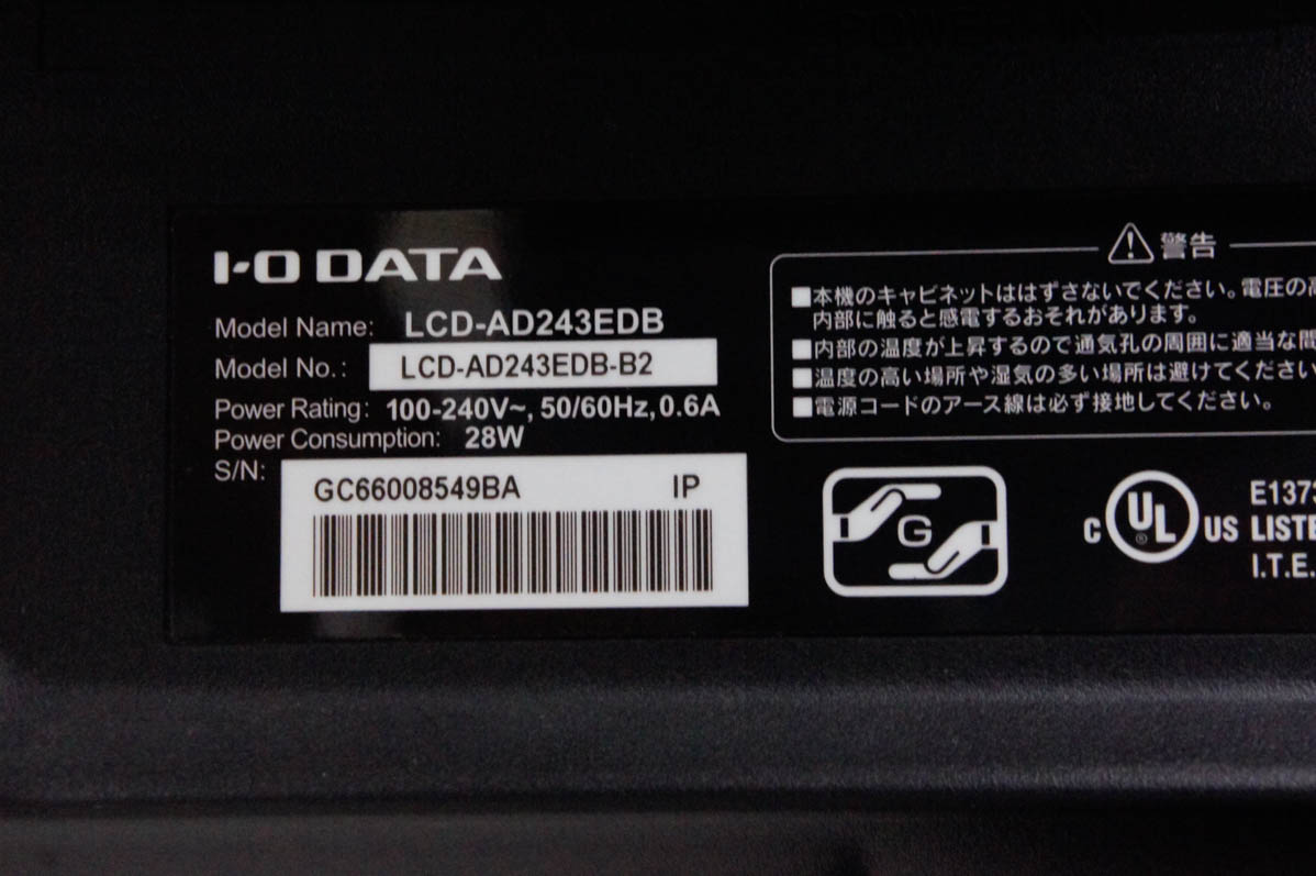 中古 I・O DATAアイ・オー・データ 23.8インチ 液晶ディスプレイ LCD-AD243EDB｜snet-shop｜05