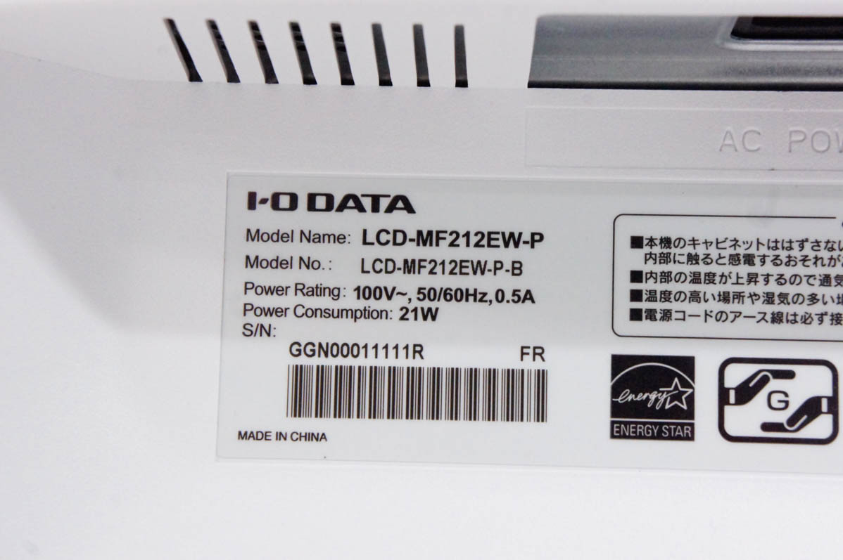 中古 I-O DATA 20.7インチ液晶ディスプレイ LCD-MF212EW-P
