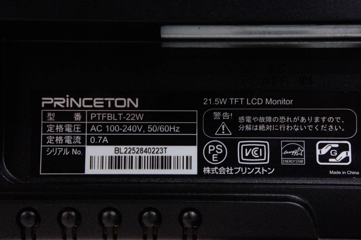 中古 Princetonプリンストン 21.5型ワイド液晶ディスプレイ PTFBLT-22W 液晶モニター｜snet-shop｜05
