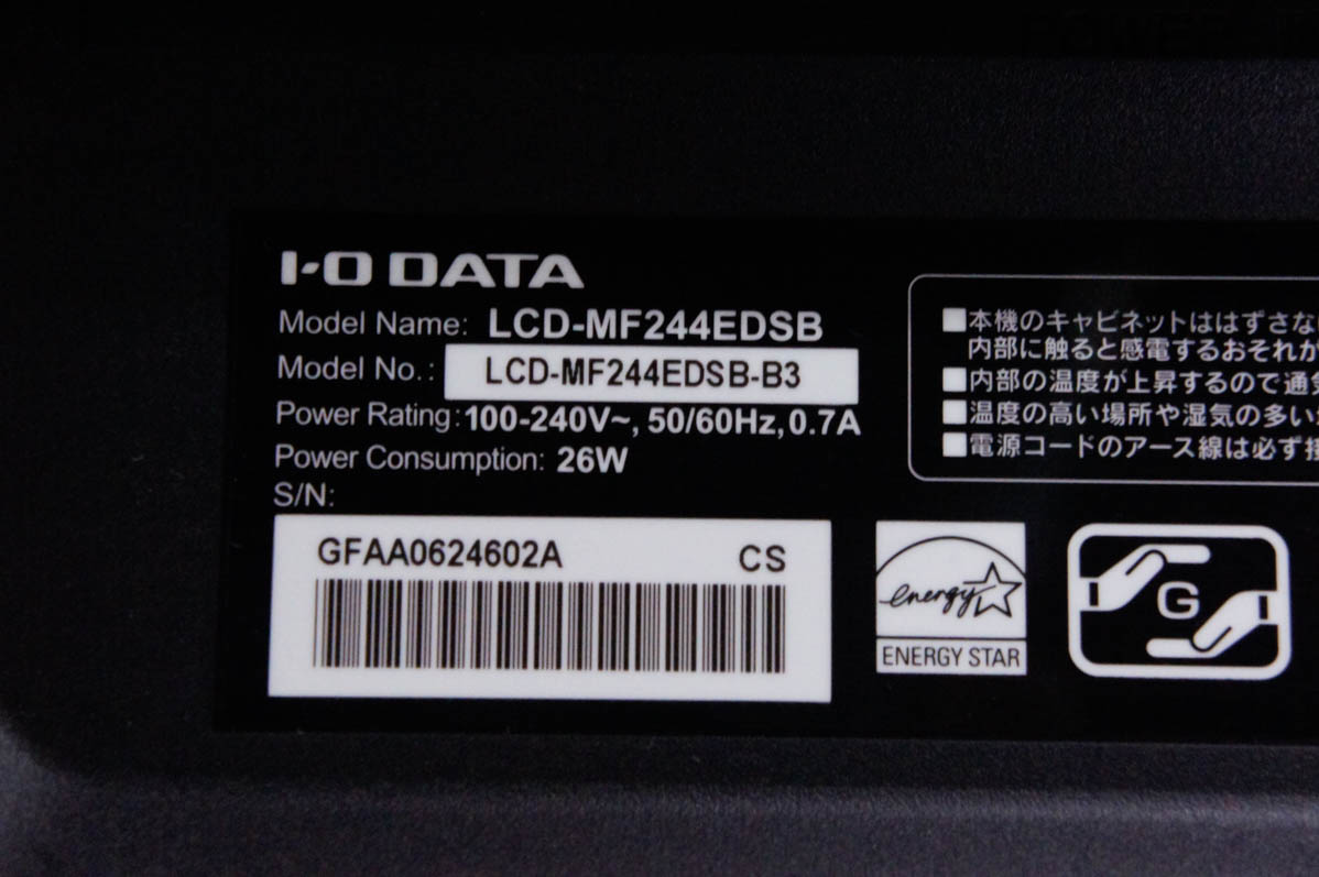中古 I-O DATAアイ・オー・データ 23.8インチ 液晶ディスプレイ LCD-MF244EDSB モニター｜snet-shop｜05