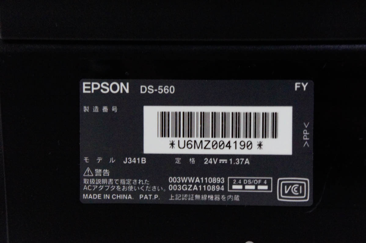 中古 EPSONエプソン スキャナー A4 高速シートフィード DS-560 : エス