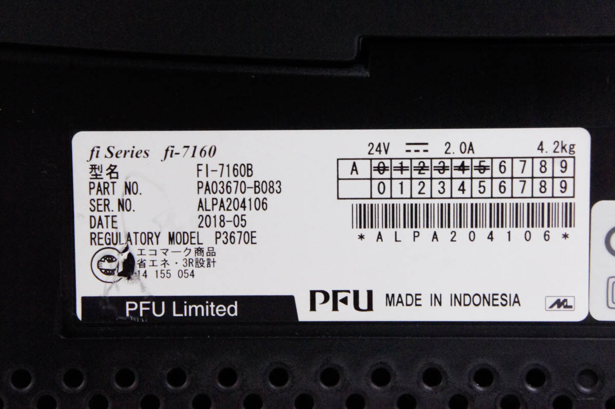 中古 FI-718PR付き 富士通 イメージスキャナー FI-7160B : エスネット