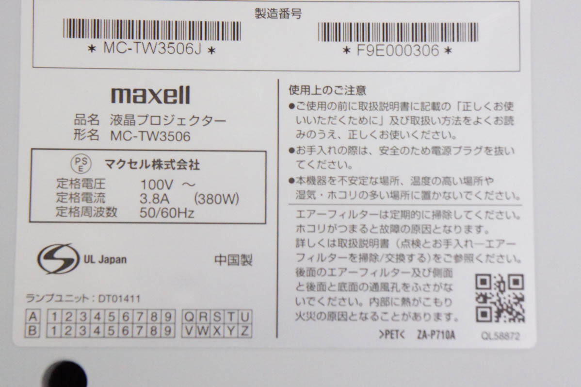 maxell プロジェクター｜パソコン周辺機器｜スマホ、タブレット
