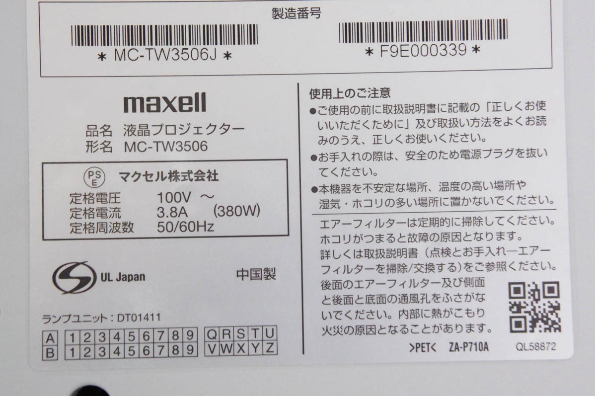 maxell プロジェクター｜パソコン周辺機器｜スマホ、タブレット