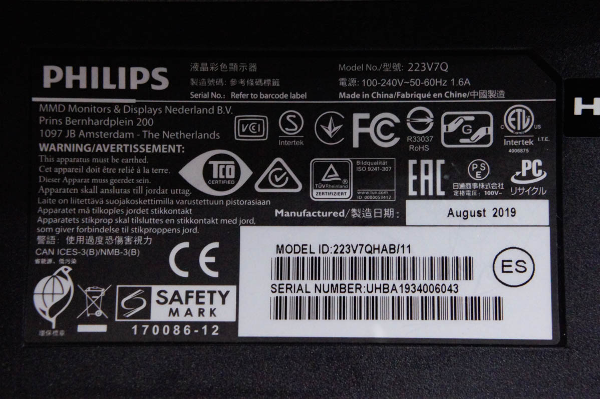 中古 PHILIPSフィリップス 21.5インチ液晶モニター 223V7QHAB/11