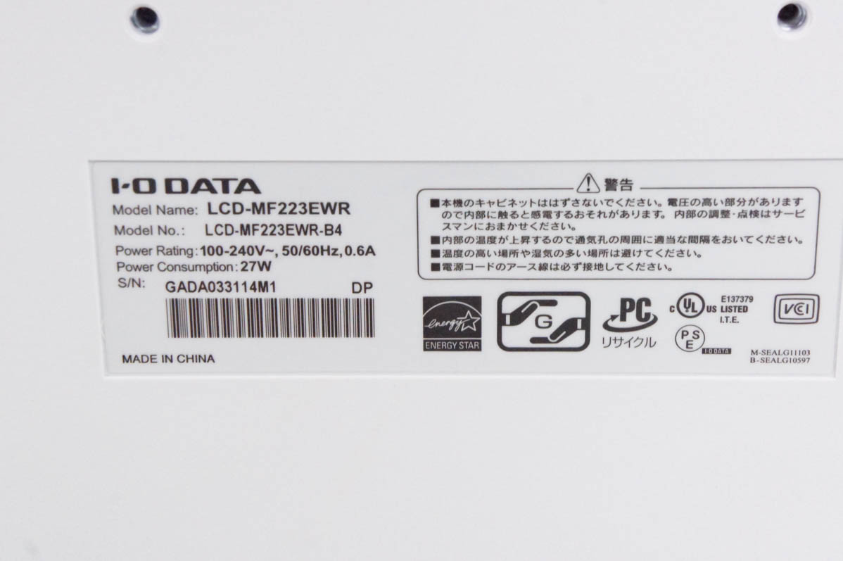 中古 I・O DATA 21.5インチ液晶ディスプレイ LCD-MF223EWR : c0561023