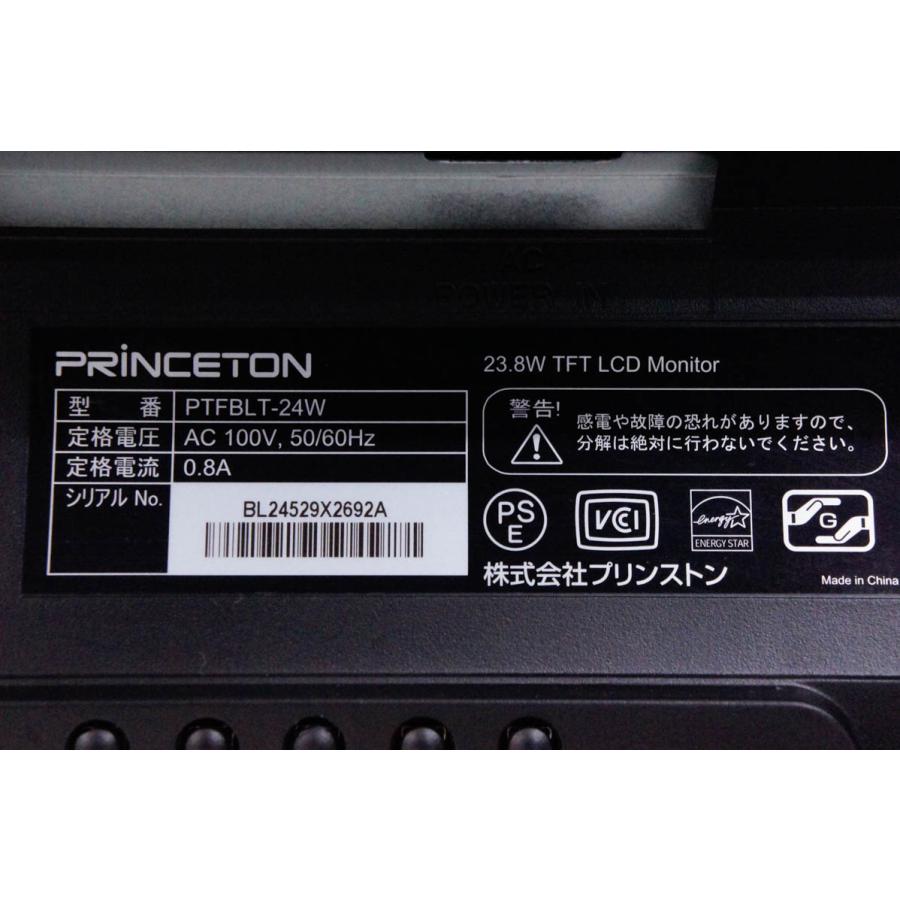 中古 Princetonプリンストン 23.8型ワイド液晶ディスプレイ PTFBLT-24W 液晶モニター｜snet-shop｜05