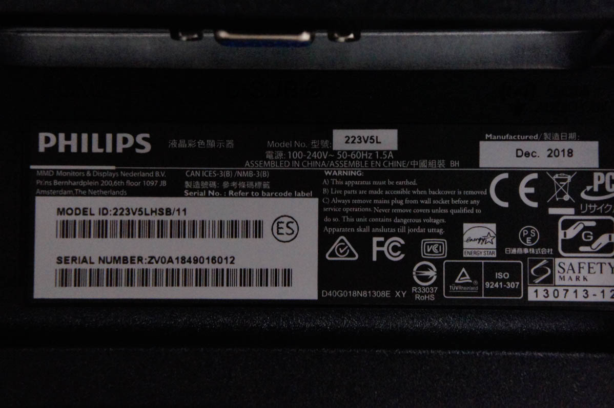 中古 PHILIPSフィリップス 21.5インチ液晶モニター 223V5LHSB/11 液晶ディスプレイ｜snet-shop｜05