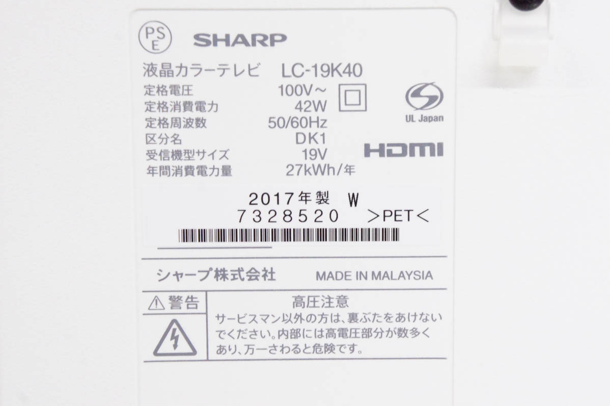 中古 SHARPシャープ 地上・BS・110度CSデジタルハイビジョン液晶テレビ