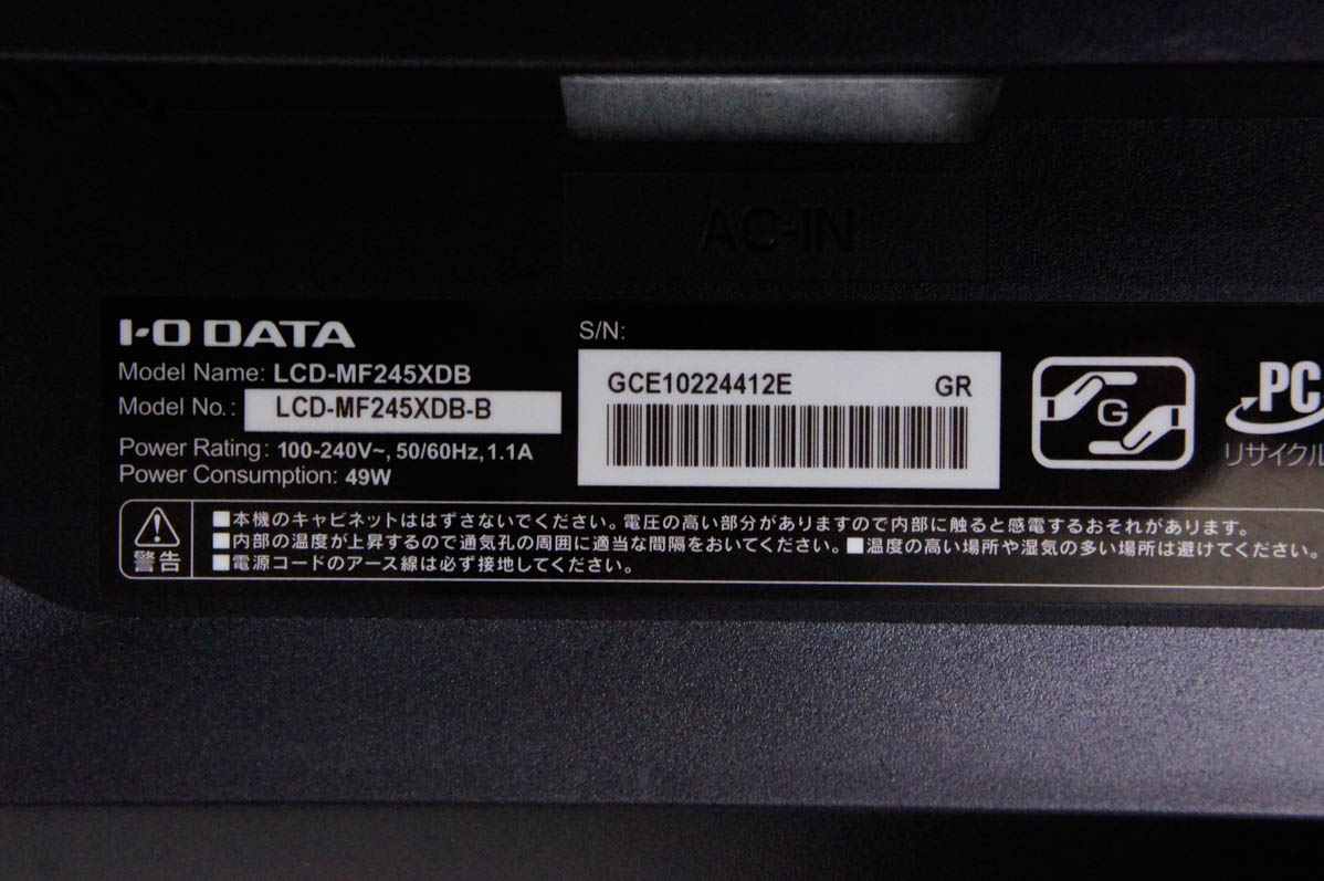 中古 I-O DATAアイ・オー・データ機器 23.8インチ 液晶ディスプレイ LCD-MF245XDB｜snet-shop｜05