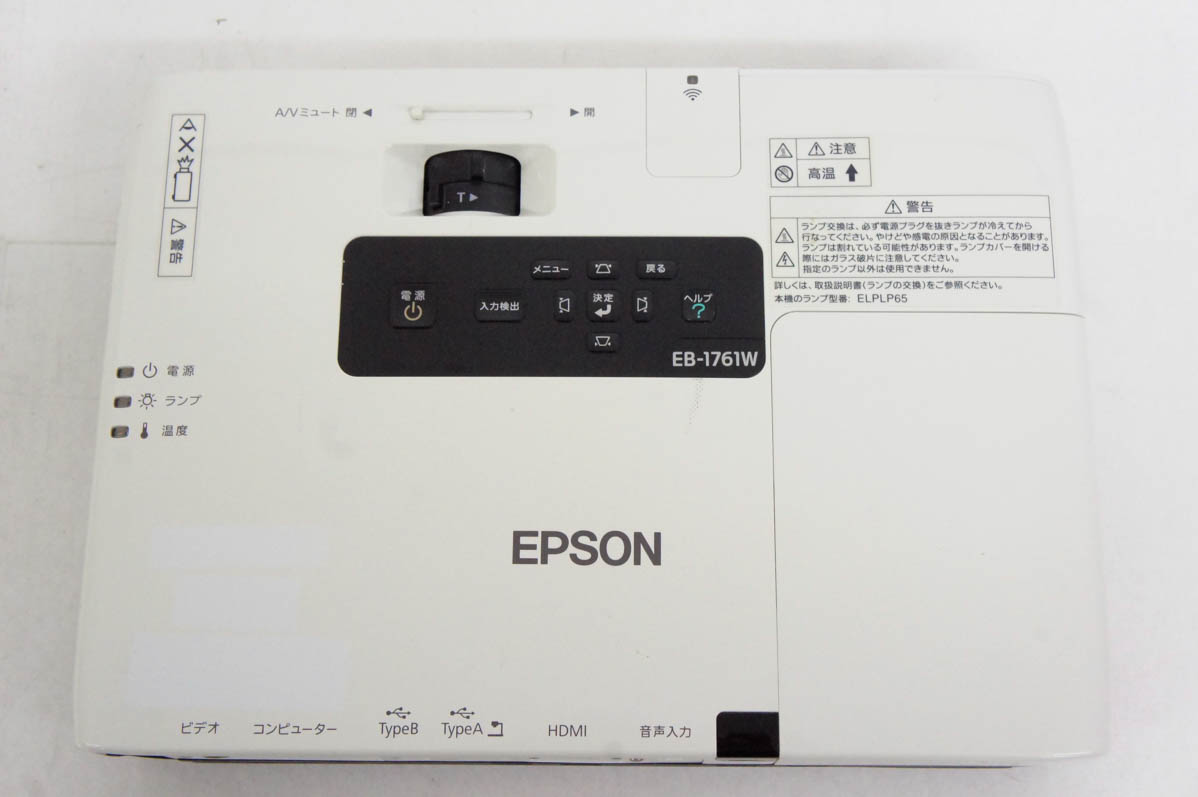 中古 EPSONエプソン モバイルプロジェクター EB-1761W 2600ルーメン