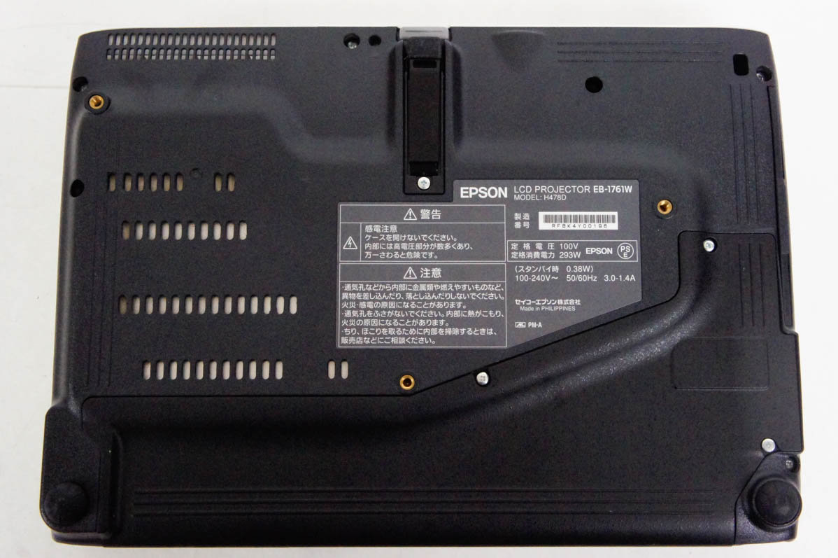 中古 EPSONエプソン モバイルプロジェクター EB-1761W 2600ルーメン