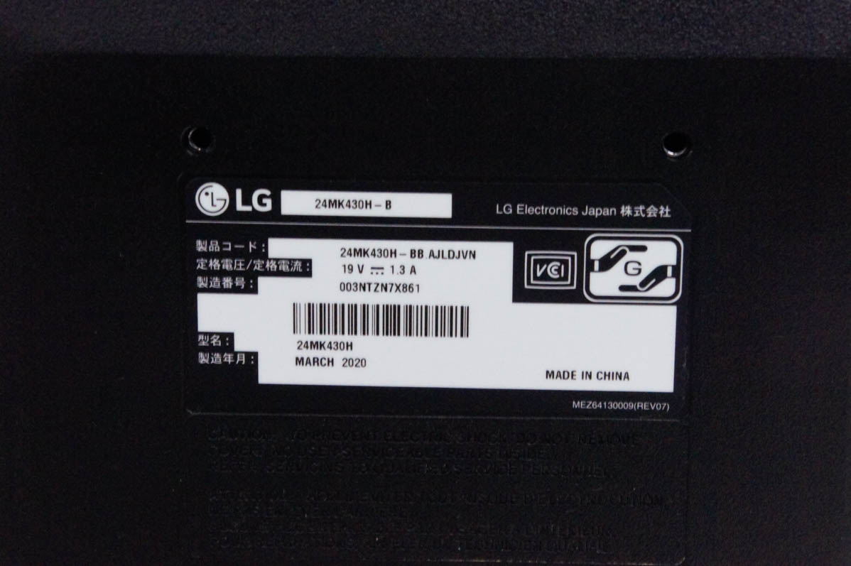 中古 LGエレクトロニクス 23.8インチ液晶モニター 24MK430H-B : エス