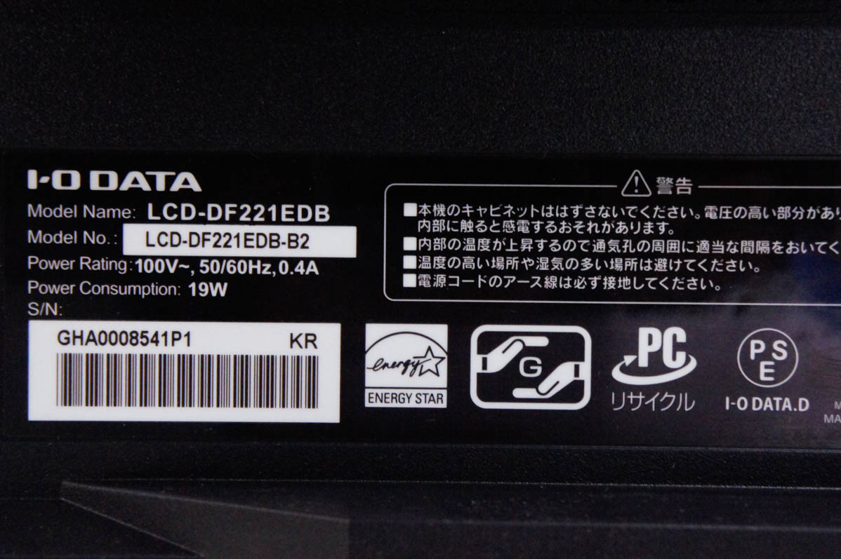 【中古】I・O DATA 21.5インチ ワイド 液晶モニター LCD-DF221EDB 液晶ディスプレイ 中古モニター】21.5インチ メーカー I-O DATA 型番 LCD-DF221EDB