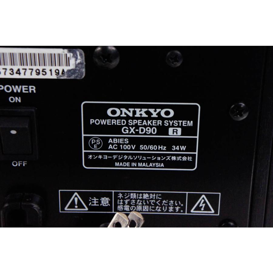 中古 ONKYOオンキヨー WAVIO 2ウェイパワードスピーカーシステム 15W+15W GX-D90(B) PCスピーカー｜snet-shop｜04
