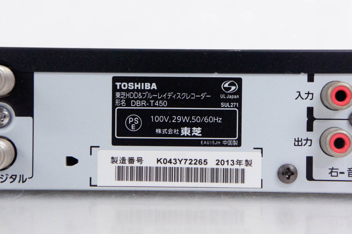 中古　TOSHIBA DBR-T450 ブルーレイレコーダー 中古 TOSHIBA東芝 ブルーレイレコーダー レグザブルーレイ DBR-T450