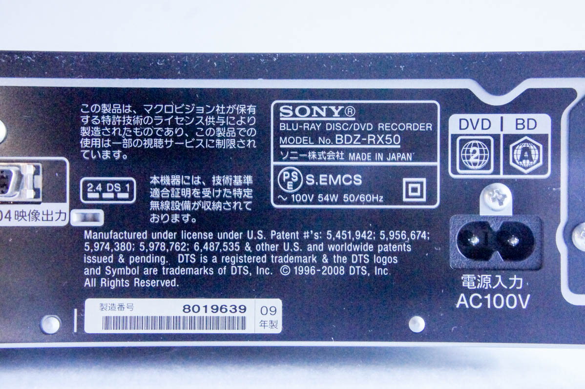 SONY BDZ-RX100 HDD1TB 〈W録画〉 中古 SONYソニー ブルーレイディスク/DVDレコーダー Wチューナー