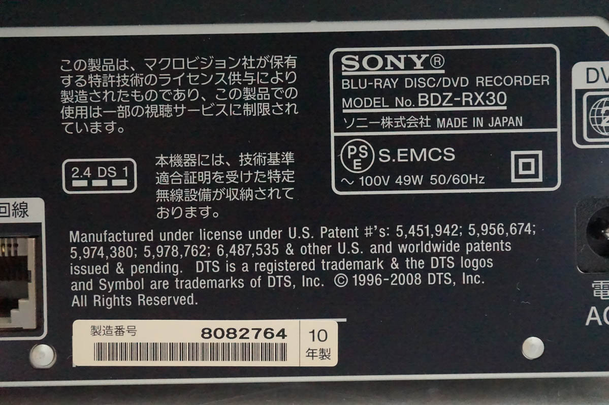 中古 SONYソニー ブルーレイディスク/DVDレコーダー Wチューナー
