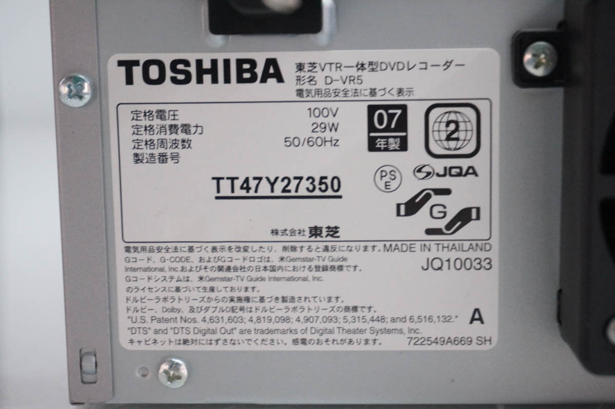【動作品】東芝 一体型DVDビデオプレーヤー VHSビデオデッキ D-VR5 Amazon | TOSHIBA VTR一体型DVDレコーダ D-VR5 | VHS一体型DVD