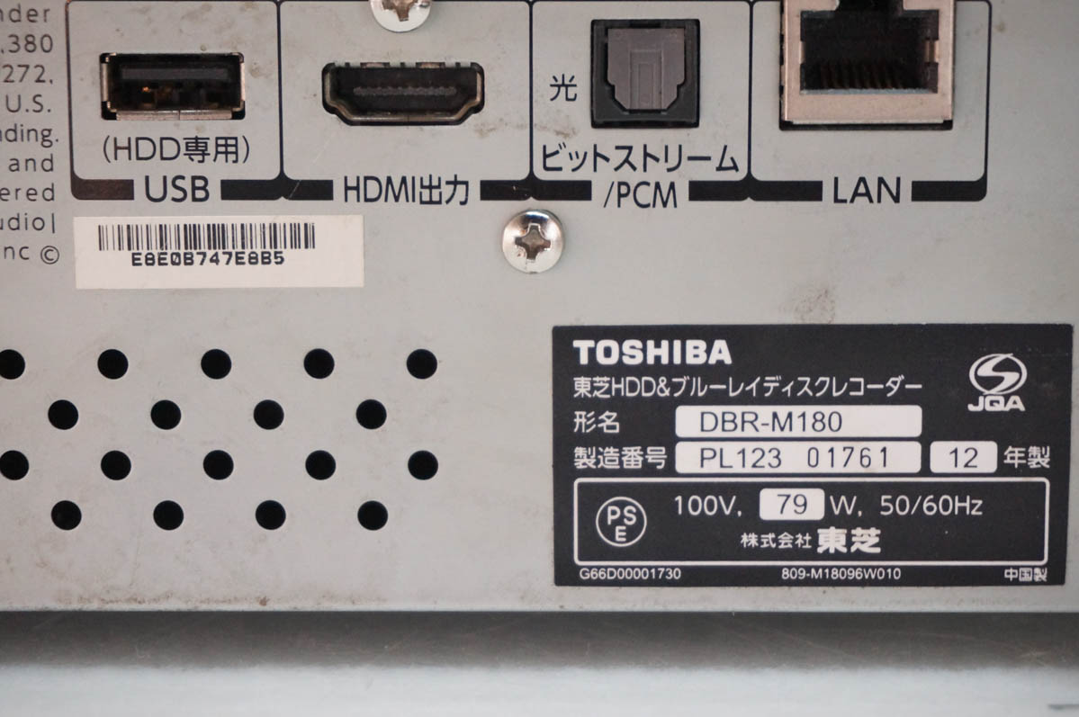 中古 東芝TOSHIBA ブルーレイディスクレコーダー DBR-M180 2.5TB タイムシフトマシン用2TB 通常録画用500GBの画像