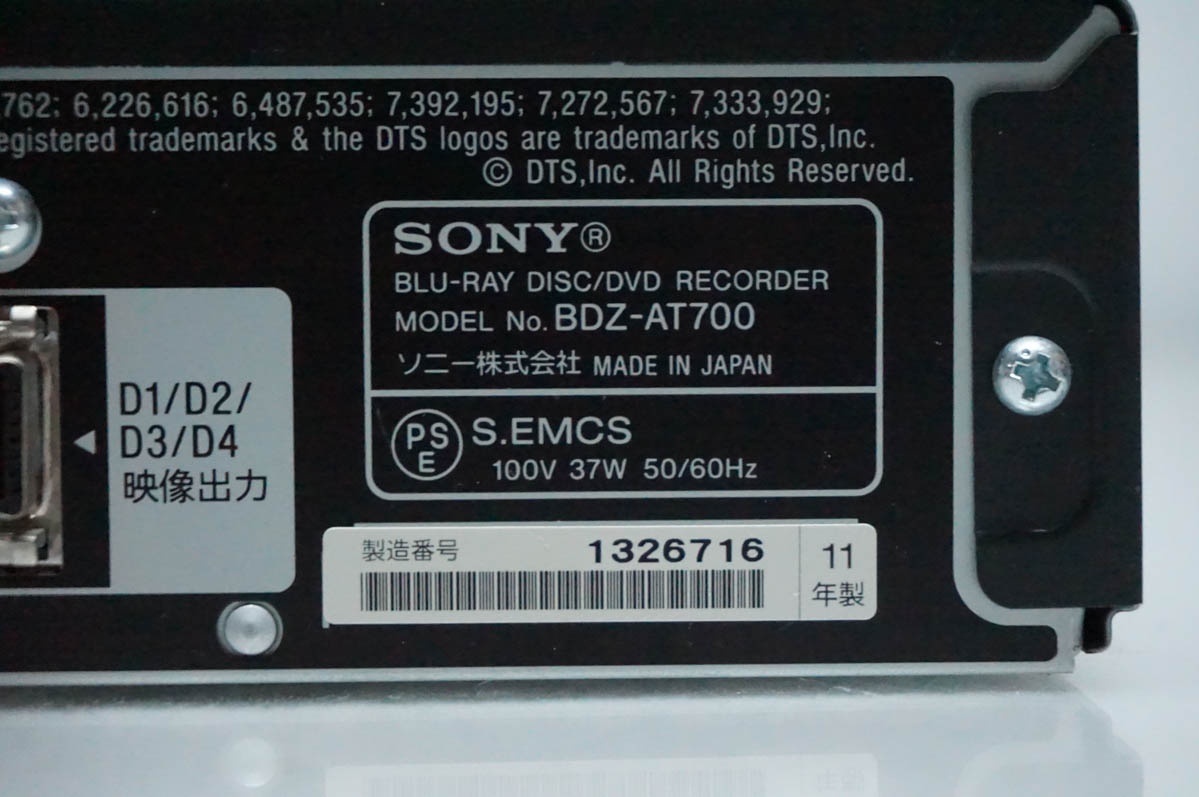 ブルーレイレコーダー sony（接続端子：光デジタル音声出力端子）の