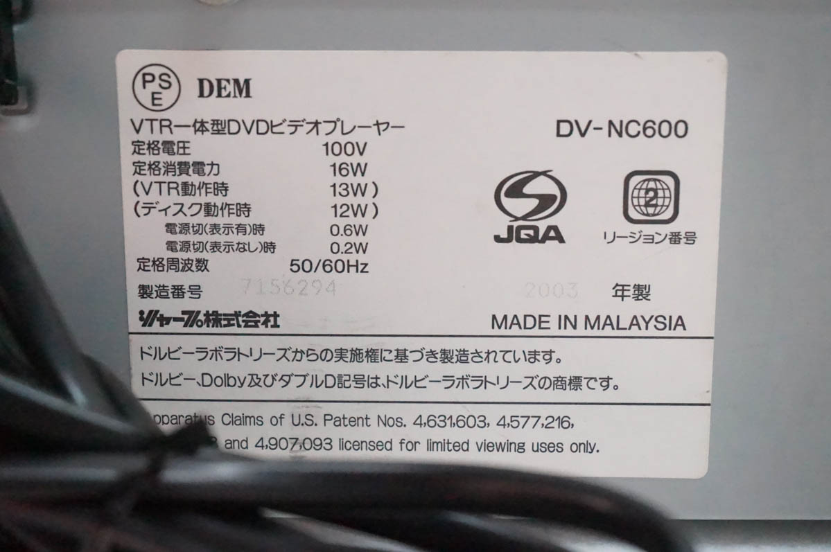 中古 SHARPシャープ VTR一体型DVDビ...の詳細画像3