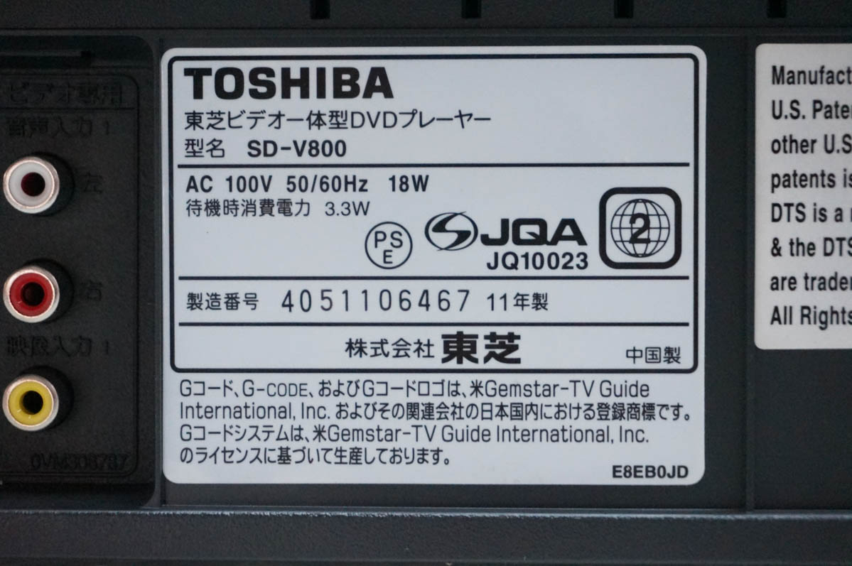 中古 東芝TOSHIBA VTR一体型DVDビデオプレーヤー DVDプレーヤー一体型 中古 東芝TOSHIBA VTR一体型DVDビデオプレーヤー DVDプレーヤー一体型