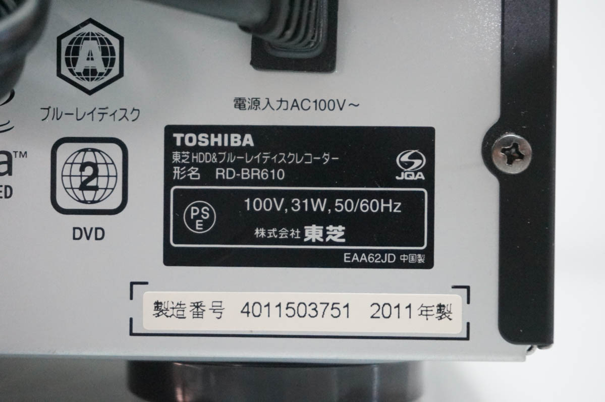 中古 東芝 ブルーレイレコーダー レグザブルーレイ RD-BR610 HDD500GB