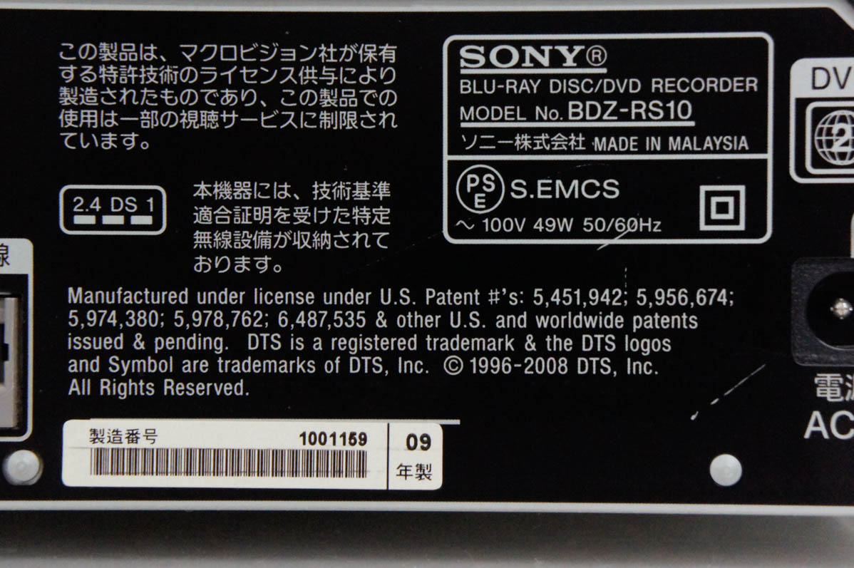 【美品】SONY BDZ-RS10　ブルーレイレコーダー HDD 320GB 中古 SONYソニー ブルーレイディスク/DVDレコーダー HDD320GB