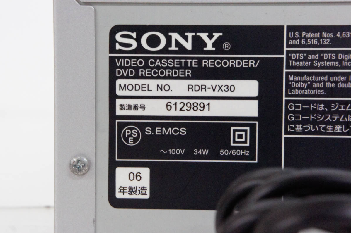 中古 SONYソニー VHSビデオ一体型DVDレコーダー スゴ録 ダビング RDR